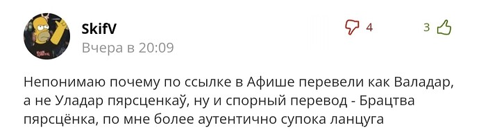 spornyj-perevod
